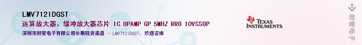 LMV712IDGST����(y��ng)��-�������