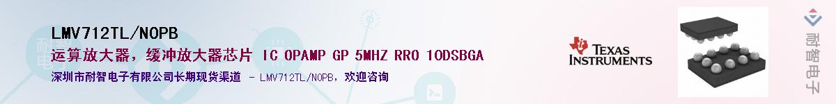 LMV712TL/NOPB������-�������