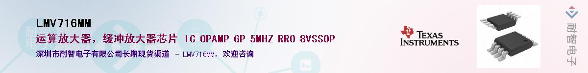 LMV716MM������-�������