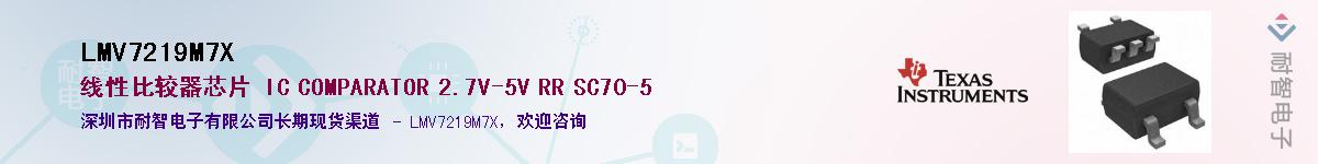 LMV7219M7X������-�������