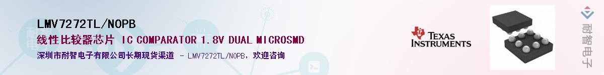 LMV7272TL/NOPB������-�������