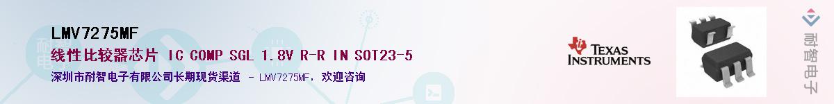 LMV7275MF������-�������