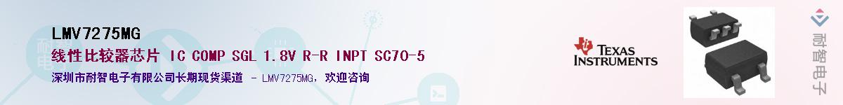 LMV7275MG������-�������