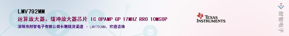 LMV792MM������-�������
