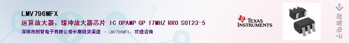 LMV796MFX����(y��ng)��-�������