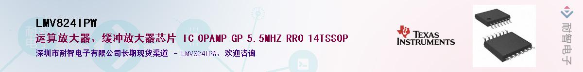 LMV824IPW����(y��ng)��-�������