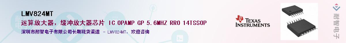 LMV824MT������-�������