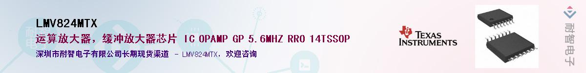 LMV824MTX����(y��ng)��-�������