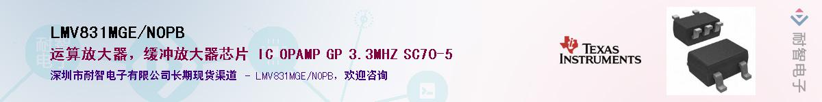 LMV831MGE/NOPB������-�������