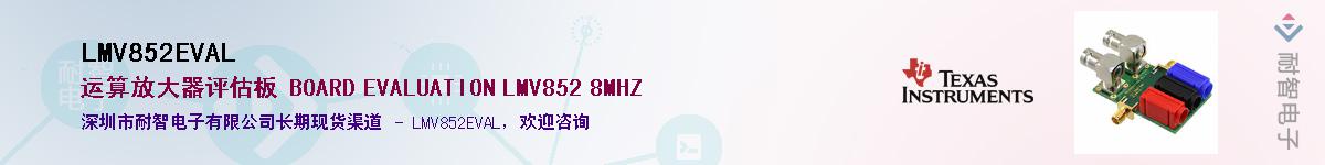 LMV852EVAL������-�������