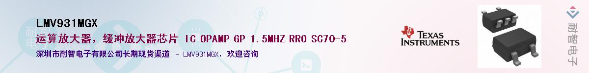 LMV931MGX����(y��ng)��-�������
