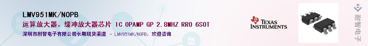 LMV951MK/NOPB������-�������