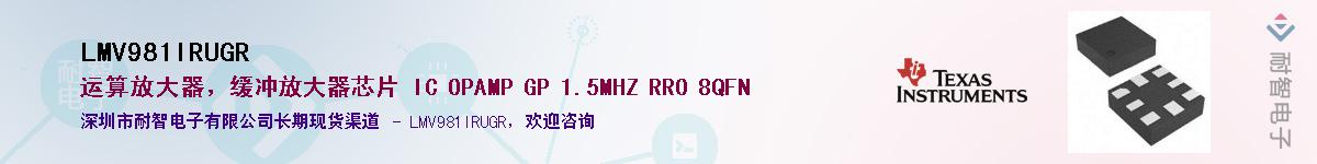 LMV981IRUGR������-�������