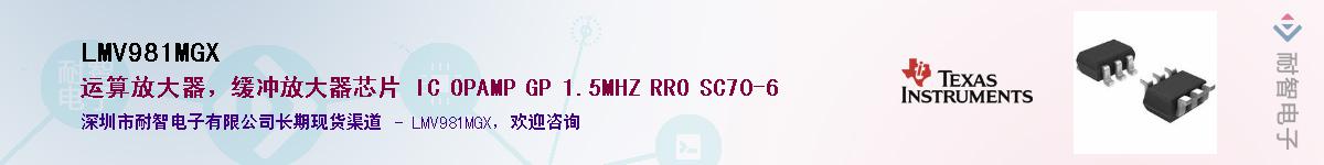 LMV981MGX������-�������