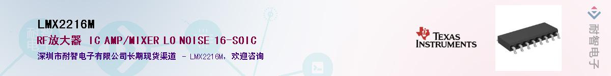 LMX2216M������-�������