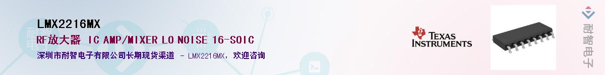 LMX2216MX������-�������