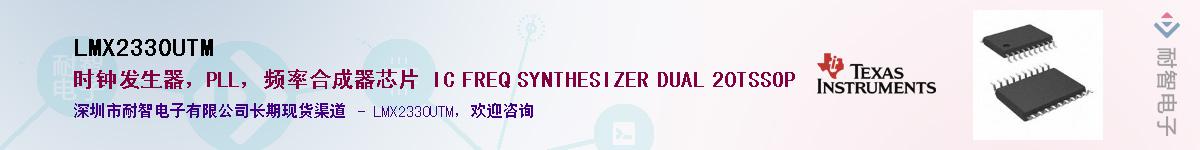 LMX2330UTM������-�������