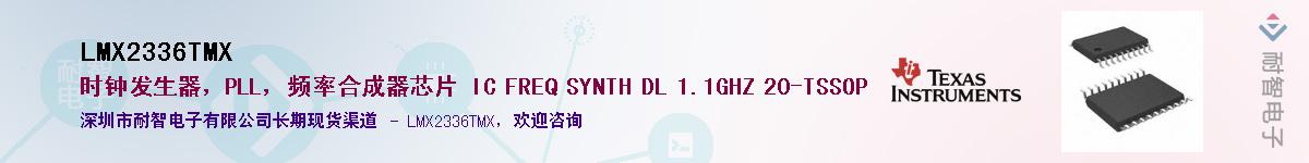 LMX2336TMX������-�������