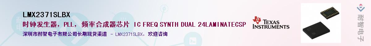LMX2371SLBX����(y��ng)��-�������