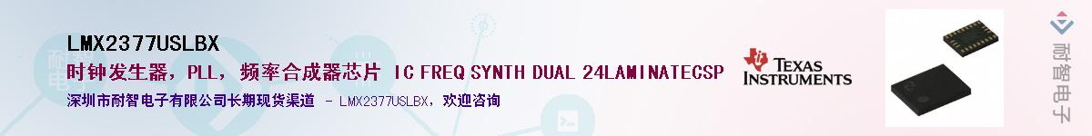 LMX2377USLBX������-�������