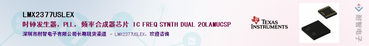 LMX2377USLEX������-�������