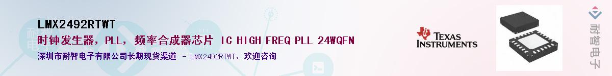 LMX2492RTWT������-�������