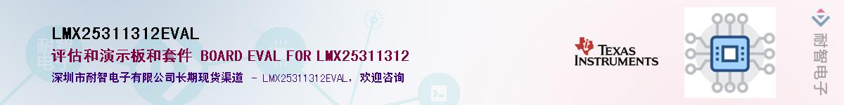 LMX25311312EVAL������-�������