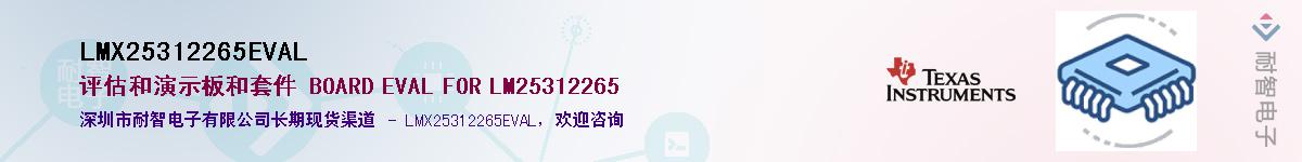 LMX25312265EVAL������-�������