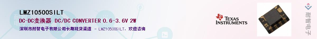 LMZ10500SILT����(y��ng)��-�������