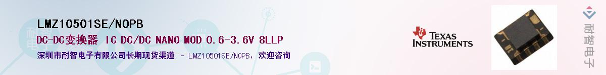 LMZ10501SE/NOPB������-�������
