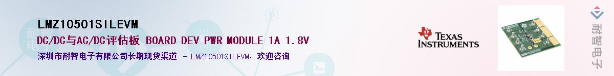 LMZ10501SILEVM������-�������