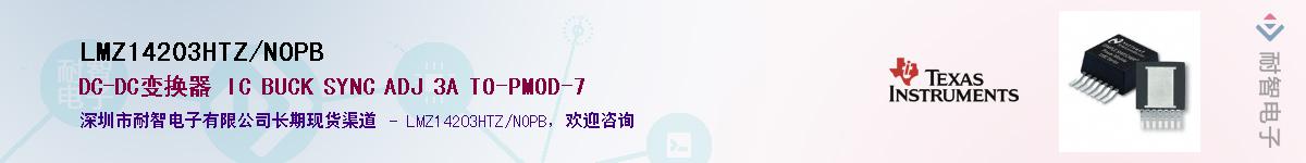 LMZ14203HTZ/NOPB������-�������