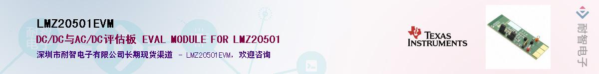 LMZ20501EVM������-�������