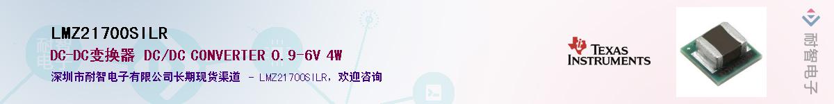 LMZ21700SILR������-�������