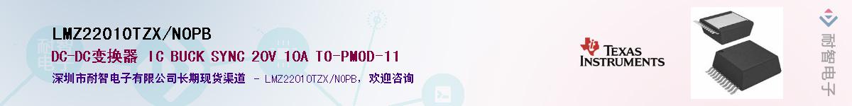 LMZ22010TZX/NOPB������-�������