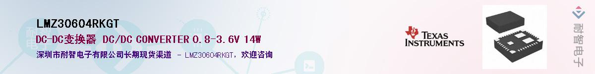 LMZ30604RKGT������-�������