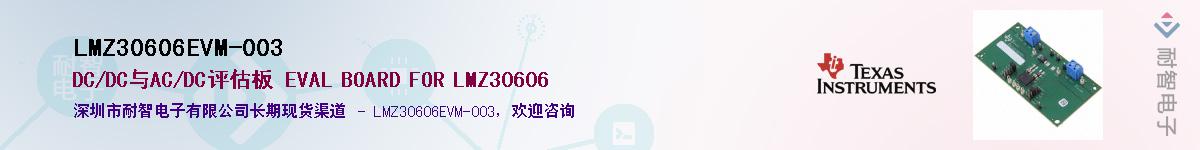 LMZ30606EVM-003����(y��ng)��-�������