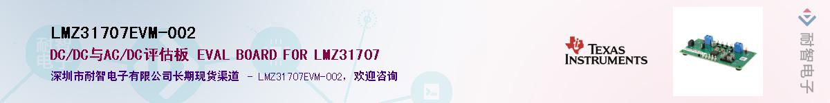 LMZ31707EVM-002����(y��ng)��-�������