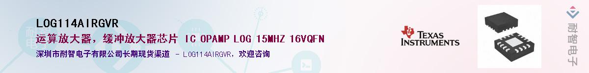 LOG114AIRGVR������-�������