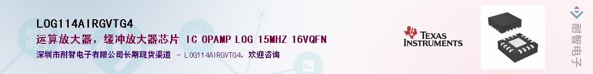 LOG114AIRGVTG4������-�������