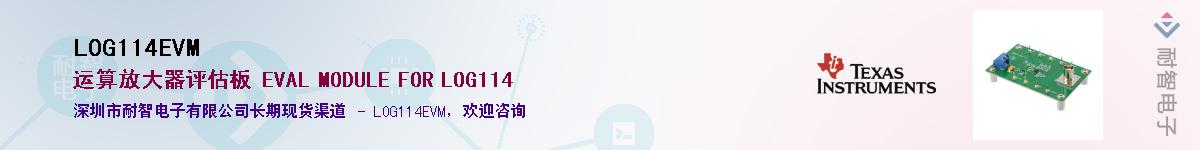 LOG114EVM������-�������