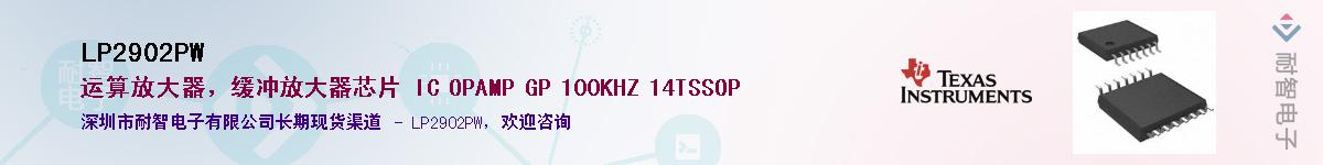 LP2902PW������-�������