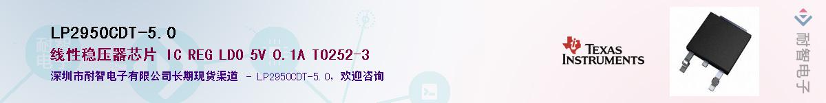 LP2950CDT-5.0����(y��ng)��-�������