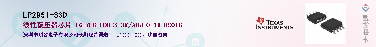 LP2951-33D������-�������