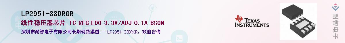 LP2951-33DRGR������-�������