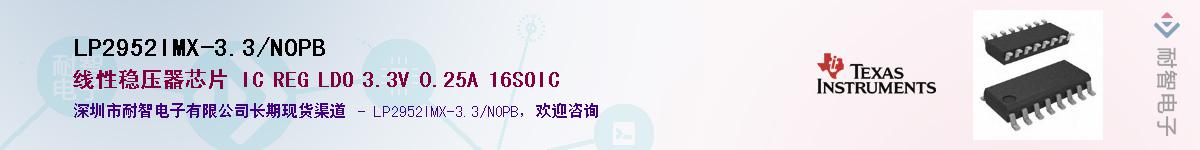 LP2952IMX-3.3/NOPB����(y��ng)��-�������