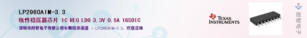 LP2960AIM-3.3����(y��ng)��-�������