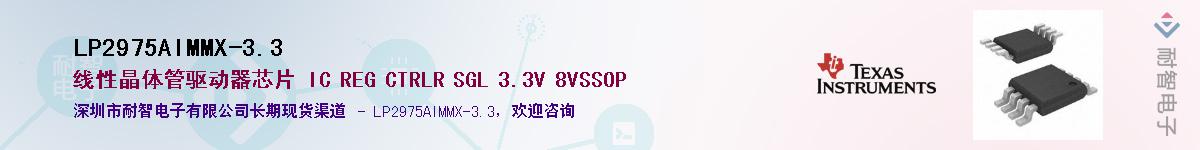 LP2975AIMMX-3.3������-�������