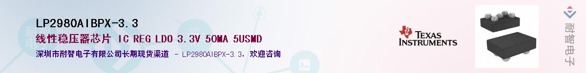 LP2980AIBPX-3.3����(y��ng)��-�������