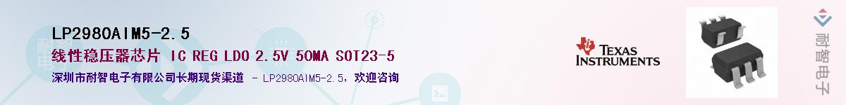 LP2980AIM5-2.5������-�������